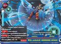 เริ่มส่ง 4 ต.ค 2566 MBF0086-ฟินิช เอฟเฟกต์ MIRRORS SPACE (foil)1 ใบ