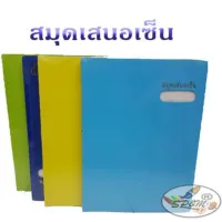 โปรโมชั่น สมุดเสนอเซนต์ปกกระดาษ 27.5x38ซม. คละสี (17แผ่น) ราคาถูก สุด สุด สุด สุด สุด สุด สมุด  โน๊ต สมุดระบายสี หนังสือ น่ารัก