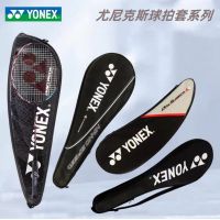 ♘♕✚ Original genuine YONEX Yonex 2 packs fluff feather racket set badminton racket set soft racket bag flannelette set