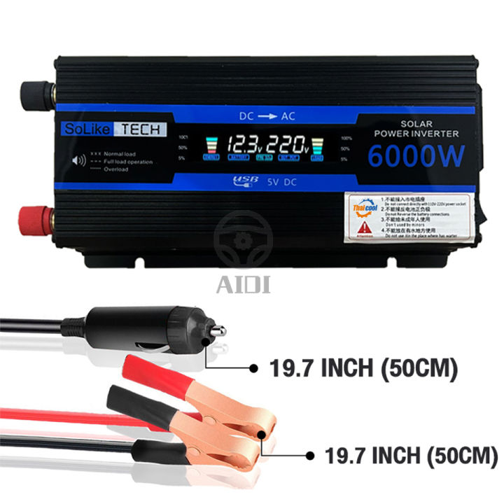 อินเวอร์เตอร์-6000w-3000w-4000w-แปลงไฟรถยนต์-แปลงไฟรถ-ตัวแปลงไฟฟ้ารถ-แปลงไฟ-ตัวแปลงไฟฟ้า-อินเวอร์เตอร์รถยนต์-อินเวอร์เตอร์ในรถยนต์