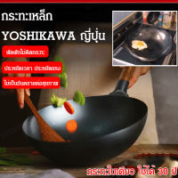 guinian กระทะเหล็ก YOSHIKAWA จากณี่ปุ่น