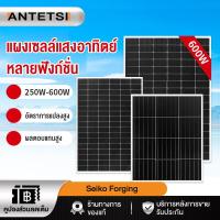 ANTETSI แผงโซล่าเซลล์ solar panel MONO โซล่า Mono 250W/400/600W    แผงพลังงานแสงอาทิตย์ แบบโมโน พลังงานแสงอาทิตย์ โซล่าเซลล์ SOLAR MONOU