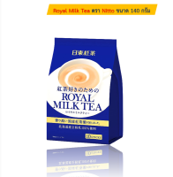 ชานม Royal milk tea เครื่องดื่ม ชา ชานมสำเร็จรูปใช้นมจากฮอกไกโด ขนาด 140 กรัม 1 ห่อ มี 10 ซอง ตรา NITTO