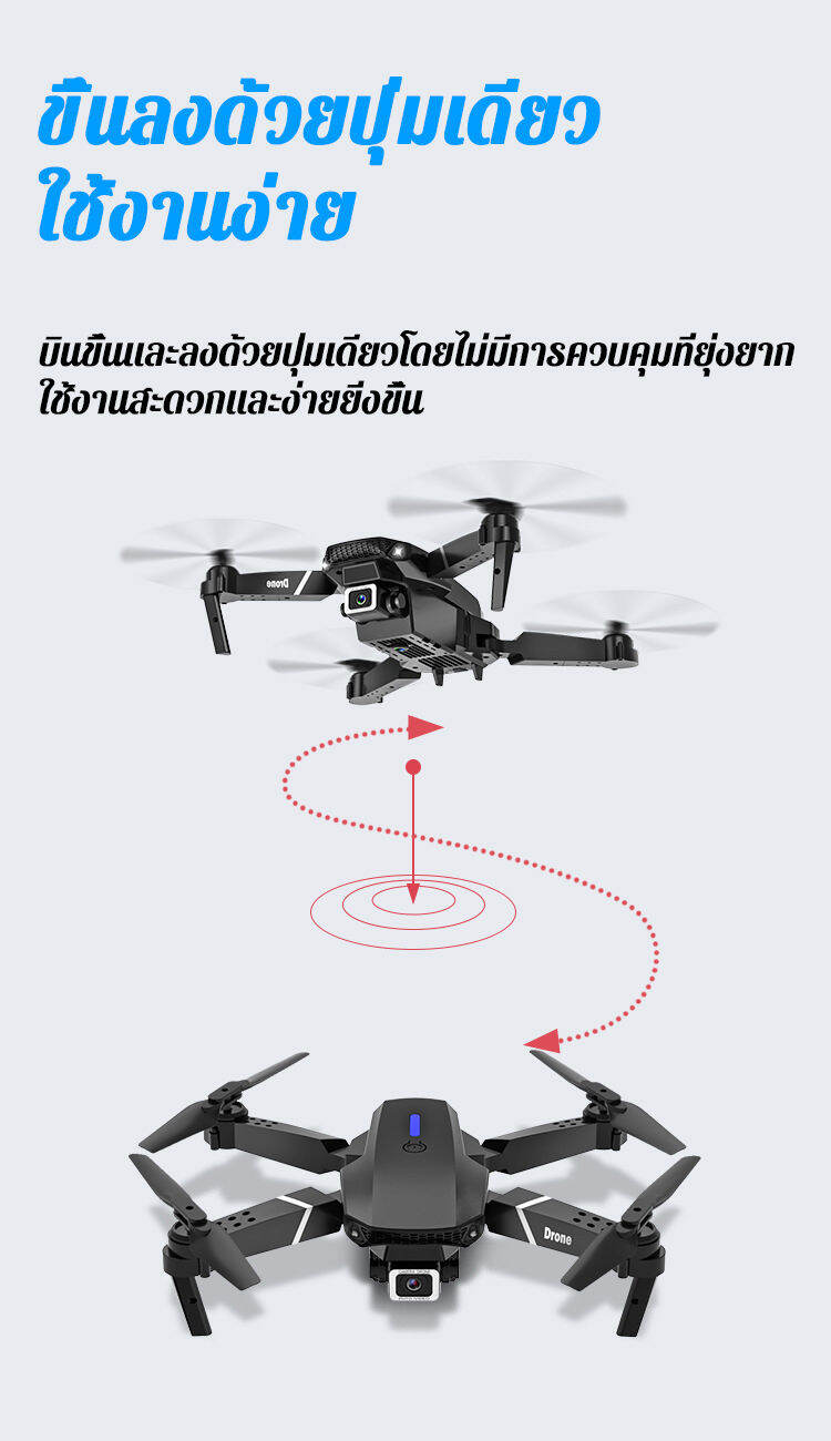 🚀ส่งตรงจากไทย🚀 WRJ E88 PRO โดรนบังคับ โดรนบังคับไกล โดนบังคับถูกๆๆ ...