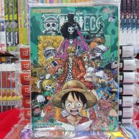 หนังสือการ์ตูน วันพีช ONE PIECE เล่มที่ 81