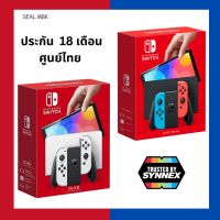 เครื่องเกม นินเทนโดสวิทซ์ NINTENDO SWITCH CONSOLE (OLED) (GEN 2) (แบตอึด [ ศูนย์ไทย SYNNEX 18 เดือน ]