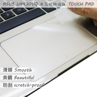 Matte Touchpad Film Sticker Trackpad Protector สำหรับ UX430U UX430UQ TOUCH PAD