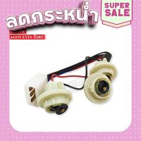 ?ส่งฟรี ขั้วไฟท้าย ISUZU TFR 2000 ส่งจากกรุงเทพ ตรงปกจ้า