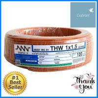 สายไฟ THW NNN 1x1.5ตร.มม. 100ม. สีน้ำตาลELECTRIC WIRE THW NNN 1X1.5SQ.MM 100M BROWN **ราคารวม Vat แล้วค่ะ ไม่มีบวกเพิ่ม**