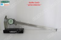 เวอร์เนีย แบบเข็ม ขนาด 12 นิ้ว ของแท้ ค่าความละเอียด 0.01mm. INSIZE รุ่น 1311-300A (Dial Caliper) (**สินค้าใหม่ ภาพถ่ายจากสินค้าจริง**)