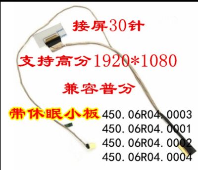 new original lcd cable for lenovo xiaoxin 700-15isk 700-15 laptop Z15 EDP LCD CABLE 450.06r04.0003 450.06r04.0004 450.06R04.0001 Wires  Leads Adapters