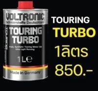 VOLTRONIC Touring Turbo Fully Sํ์YN Racing Performance 1 Le น้ำมันเครื่อง Voltronic Touring Turbo พัฒนาเทคโนโลยี Stabilizer ปรับค่าความหนืดตามการทำงานรถยนต์เบนซินและดีเซล