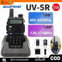 【มีในสต็อก ส่งจากกรุงเทพฯ】วิทยุสื่อสาร BAOFENG รุ่น UV-5R Walkie Talkie (136-174/400-520MHz) Dual Band Radio Walkie Talkie วอดํา icom วอวิทยุสื่อสาร วิทยุสื่อสารตํารวจ