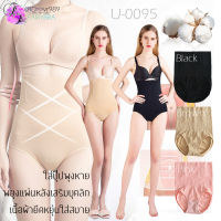 fairybra Fairybra กางเกงใน *กันม้วน* กระชับสัดส่วน รุ่นU-0095