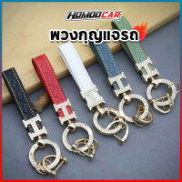 Homoo Car พร้อมส่ง พวงกุญแจเชือกหนัง จี้เพชร รูปตัว H สร้างสรรค์ ระดับไฮเอนด์ สําหรับแขวนกระเป๋า เด็กผู้หญิง ของขวัญ E82