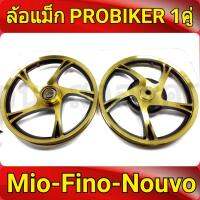 PROBIKER ล้อแม็ก หน้า1.40-หลัง1.60 ขอบ14 สีดำปัดทอง MIO 115, FINO ฟีโน่ที่ไม่ใช่หัวฉีด, NOUVO นูโวที่ไม่ใช่หัวฉีด ล้อแม็กมอไซค์ MIO14 1คู่ Best sell