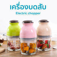 เครื่องบดเนื้อมัลติฟังก์ชั่น 750ML เครื่องปั่น เครื่องปั่นอเนกประสงค์เครื่องผสมอาหาร ตัวถ้วยหนา ปรับความเร็วได้ 3 ระดับ