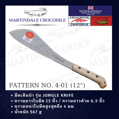 มีดเดินป่า / มีดเอนกประสงค์ ตราจระเข้ (MARTINDALE CROCODILE) รุ่น Jungle Knife 4-01