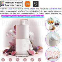 Xiaomi Mijia Automatic Hand Wash Pro Foaming เครื่องจ่ายสบู่เหลวล้างมือ เทคโนโลยีระบบเซนเตอร์ พร้อมไฟแจ้งเตือนความจำ