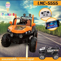 ? itimtoys ? รถแบตเตอรี่เด็ก คันใหญ่มาก รถไฟฟ้าเด็ก รถเด็ก รถเด็กนั่ง รถจิ๊บ รุ่น LNC-203