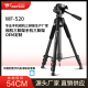 Weifeng 520สามขา SLR ไมโครกล้องไมโครกรอบรูปถ่ายที่จับโทรศัพท์มือถือขาตั้งกล้องแบบพกพา Zlsfgh