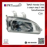 ไฟท้าย HONDA CIVIC ฮอนด้า ซีวิค 3ประตู / 4ประตู ปี 1992 ไม่รวมขั้วไฟ ข้างขวา ยี่ห้อ DEPO