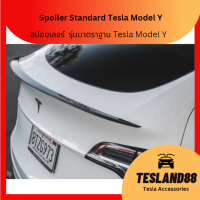 Best Seller! สปอยเลอร์รถ Perfomance Tesla Spoiler Model 3/Y รุ่นมาตราฐาน ABS คาร์บอนเงา/คาร์บอนด้าน (พร้อมส่ง)