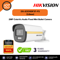 Hikvision รุ่น DS-2CE10DF3T-FS(3.6mm) กล้องวงจรปิด 2MP ColorVu Audio Fixed Mini Bullet Camera