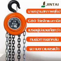 JINTAI88 รอกโซ่ 1 - 2 ตัน มาตรฐานยุโรป ทนต่อการกัดกร่อนของสนิม สารเคมี รวมถึงน้ำเค็ม รอกโซ่มือสาว ใหม่ 2022