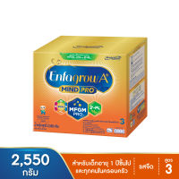 Enfagrow A+ เอนฟาโกร เอพลัส มายด์โปร ดีเอชเอพลัส MFGM โปร 3 นมผงสำหรับเด็ก รสจืด 2550 ก.  Plain Milk Powder Stage 3 by Big C