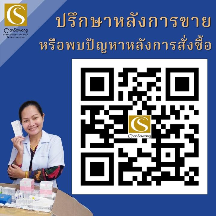 ผงเร่งมาร์คหน้า-facial-whitening-mask-จันทร์สว่าง-chansawang