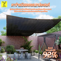 ตาข่ายกรองแสง ตาข่ายกันแดด สแลนกรองแสง สแลนบังแดด 92% 12เข็ม สีดำ ขนาด 2*2 /2*3 /2*4 /3*3 /3*5 /3*8 /4*6 /5*6เมตร