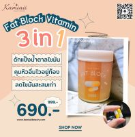 Tester Fat Burner สูตรดักแป้งน้ำตาลคุมหิว