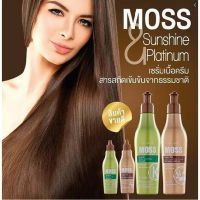 DCASH MOSS  (bottle Brown &amp; bottle Green ) 200 ml. ดีแคช มอส (ขวดสีน้ำตาล และ ขวดสีเขียว) 200 ml.