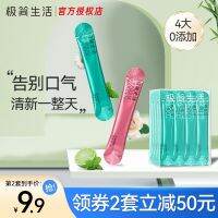 Minimalist life mouthwash tone fresh clean mouth sterilization portable strip one-time travel pack