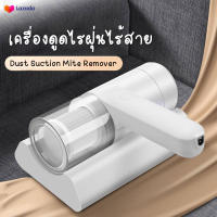 Dust suction mite remover เครื่องดูดไรฝุ่นไร้สาย รุ่น SR-269 สีขาว มีแบตในตัว ชาร์จแบตได้