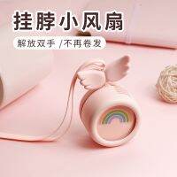 [COD] 347 leafless hanging neck fan hot selling USB rechargeable mini portable lazy student cross-border