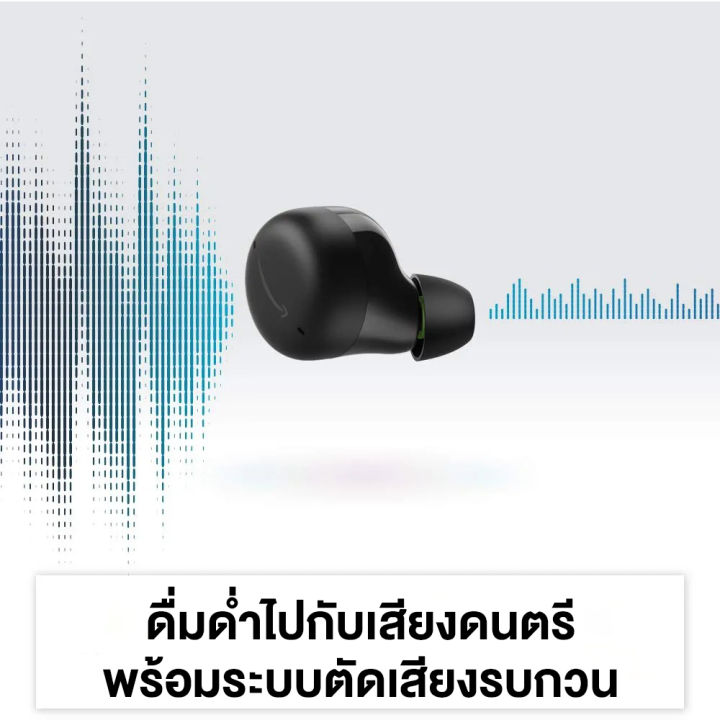 หูฟัง-amazon-echo-buds-2nd-gen-หูฟังไร้สายอัจฉริยะ-มีระบบตัดเสียงรบกวน-มีระบบสัมผัสและทำงานผ่านคำสั่งเสียงได้-เล่นผ่านแอปพลิเคชัน-alexa-ได้-mobuying