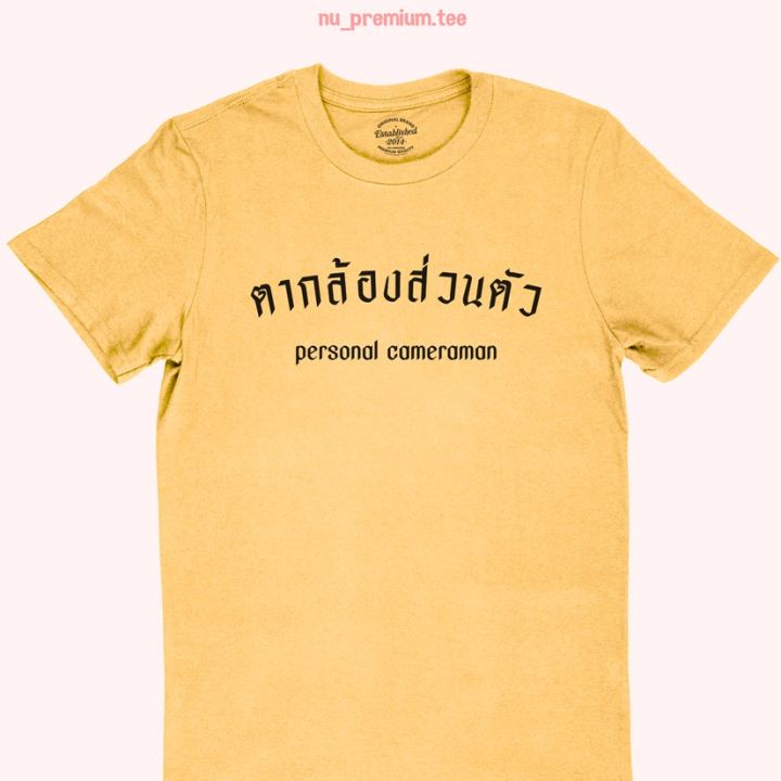 การออกแบบเดิมเสื้อยืดลาย-ตากล้องส่วนตัว-เสื้อยืดแฟน-เสื้อยืดน่ารัก-เสื้อยืดตากล้อง-เสื้อยืดคนถ่ายรูปให้-มีหลายสี-ไซส์-s-5xl