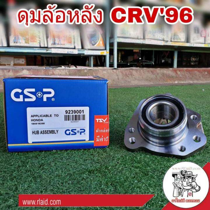 ลูกปืนล้อหลัง-ทั้งดุม-honda-crv96-g1-ยี่ห้อ-gsp-รหัส9239001-right-ขวา-จำนวน-1-ข้าง