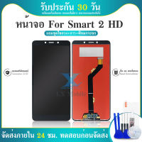 LCD Display  จอ + ทัช infinix Smart2 HD,X609 อะไหล่จอ จอชุด พร้อมทัชสกรีน อินฟินิกซ์ Smart 2 HD แถมไขควง