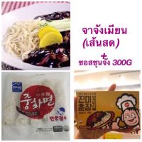 เส้นจาจังเมียน/ซอสชุนจัง 340กรัม