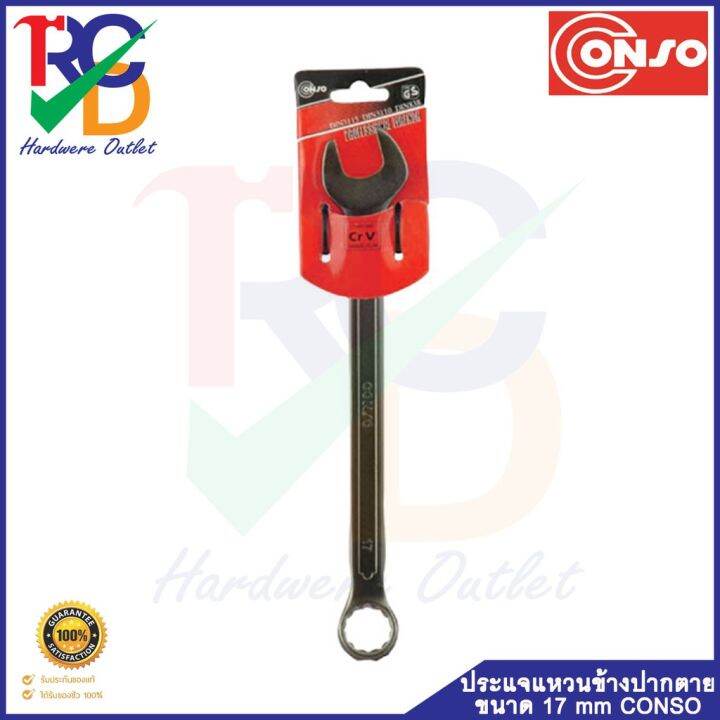 conso-ประแจแหวนข้างปากตาย-ขนาด-17-mm-ความยาว-220mm-combination-wrench-no-spcw0017