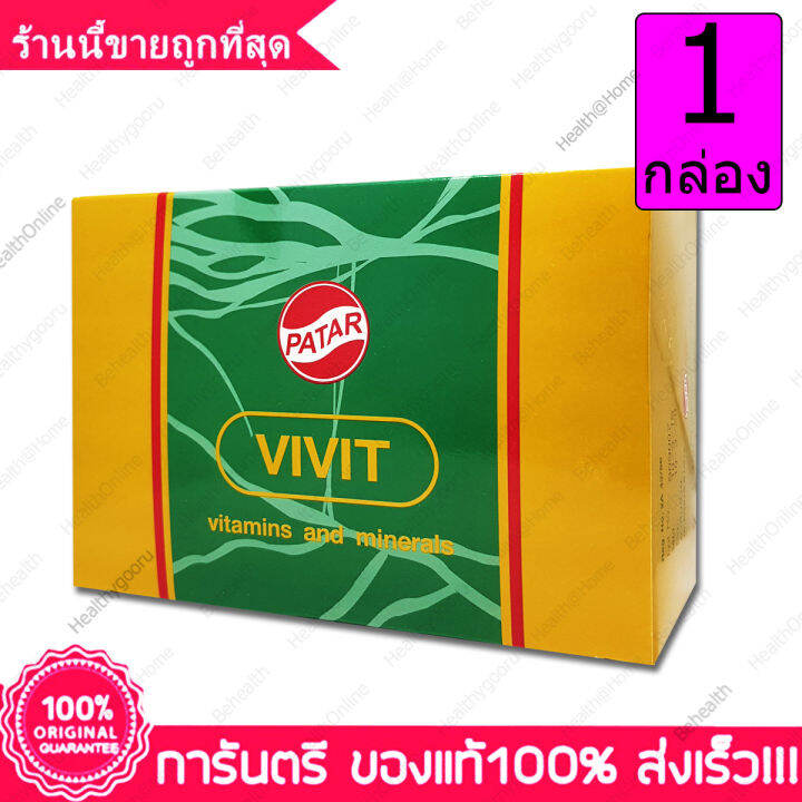 Vivit Multivitamins and Minerals ไววิท วิตามินรวม และ เกลือแร่ 100 ...