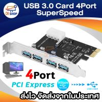 USB 3.0 Card 4port - PCI Express PciE SuperSpeed USB 3.0  รองรับความเร็ว 5Gbps