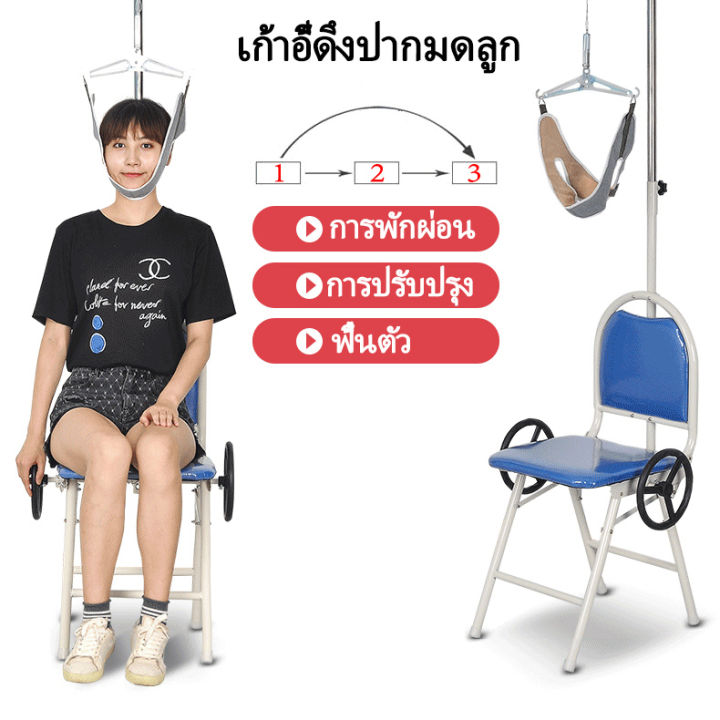 เครื่องยืดกระดูกคอ-เก้าอี้ดึงคอ-เครื่องดึงคอ-สำหรับโรค-ปวดคอ-หมอนรองกระดูกคอเสื่อม-hang-up-ก้าอี้ดึงคอ-เครื่องดึงคอแบบนั่ง-ที่ดึงคอ-อุปกรณ์-กายภาพบำบัด-แก้ปวดคอ-ลดอาการ-ปวดต้นคอซ้าย-ปวดต้นคอขวา