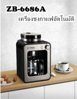 เครื่องกาแฟอัตโนมัติ ZB-6686A เครื่องชงกาแฟในครัวเรือน AMERICAN COFFEE MACHINE. สินค้าพร้อมส่ง