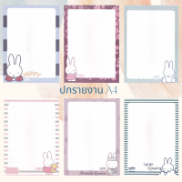 M&amp;G MGS900 ปกรายงานMIFFY A4  1ชุดประกอบด้วย 6คู่ คละลาย สำหรับทำหน้าปกรายงานประถม งานวิชาการ งานครู พื้นหลังปกรูปสนูปี้ สัมผ