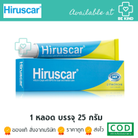 Hiruscar Gel ฮีรูสการ์เจล เจลบำรุงผิว กล่องสีฟ้ามี25 กรัม/7กรัมให้เลือก