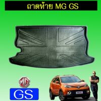 ✨โปรโมชั่นสุดคุ้ม✨  ถาดท้าย ถาดรองพื้นรถยนต์ MG GS    JR3.13085❤ลดกระหน่ำ❤